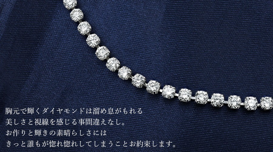 ダイヤモンド テニスネックレス 10.0ct(Total) VVS〜VS H〜J EX〜VERY GOODクラス プラチナ Pt 保証書付  ダイヤモンドネックレス ダイヤネックレス