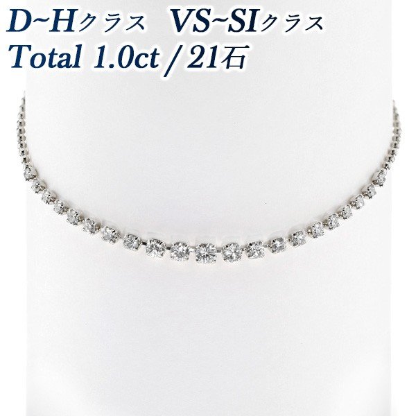 ダイヤモンド ブレスレット 1.0ct(Total)/21石 D〜H VS〜SI EX〜GOODクラス プラチナ Pt 保証書付