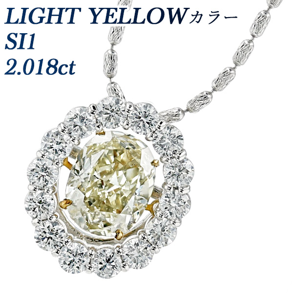 ダイヤモンド ネックレス 2.018ct SI1 LIGHT YELLOW プラチナ Pt/18金 