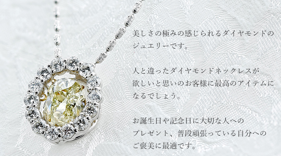 ダイヤモンド ネックレス 2.018ct SI1 LIGHT YELLOW プラチナ Pt/18金 