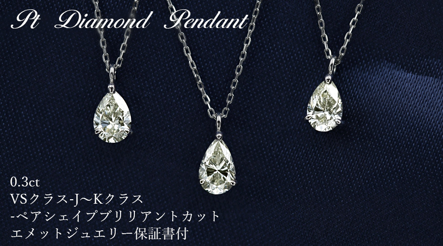 可愛すぎるフェミニンデザイン♪ ダイヤモンド ネックレス 一粒 0.3ct