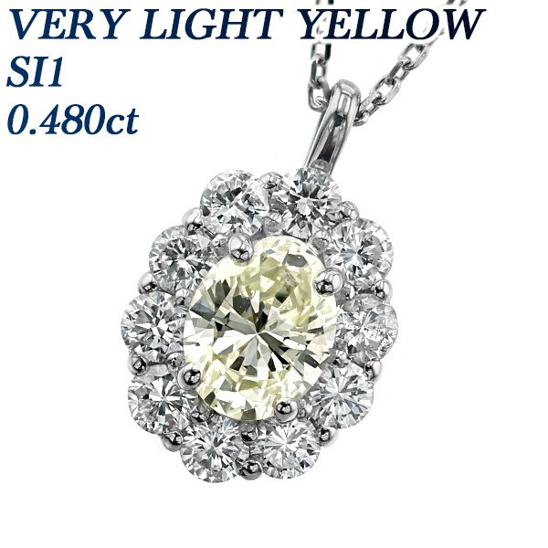 ダイヤモンド ネックレス 0.480ct SI1 VERY LIGHT YELLOW オーバルブリリアントカット 脇石0.45ct(Total) プラチナ Pt ソーティング付 ダイヤモンドネックレス