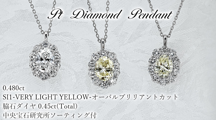 ダイヤモンド ネックレス 0.480ct SI1 VERY LIGHT YELLOW