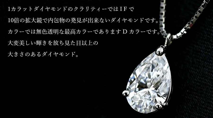 グッドふとんマーク取得 D IF 0.3ct ペアシェイプ ダイヤモンド