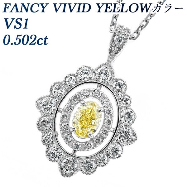  ͥå쥹 0.502ct VS1 FANCY VIVID YELLOW Х 0.86ct(Total)  ץ Pt ƥ ɥͥå쥹 ͥå쥹