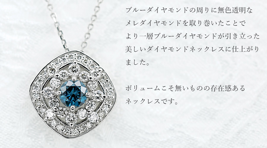 ブルーダイヤモンド ネックレス 0.317ct VS2 FANCY DEEP GREEN BLUE 