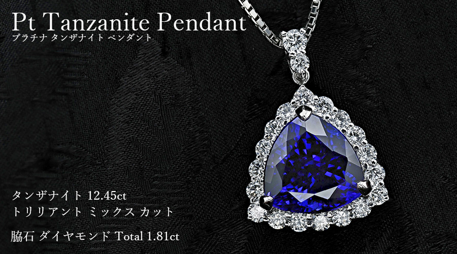 大人気!! 4℃ プラチナ タンザナイト ネックレス 4℃ ヨンドシー ネックレス タンザナイト ダイヤ プラチナ 2023