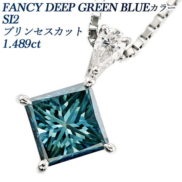 ブルーダイヤモンド ネックレス 1.489ct FANCY DEEP GREEN BLUE SI2 プリンセスカット プラチナ Pt ソーティング付 ペンダント ダイヤネックレス 1カラット 1ct :PA7607:エメットジュエリー