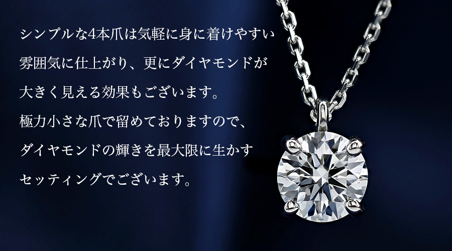 ダイヤモンド ネックレス 一粒 0.2ct〜 D IF 3EX H&C 4本爪 プラチナ Pt 鑑定書付 ダイヤモンドネックレス ダイヤネックレスの画像