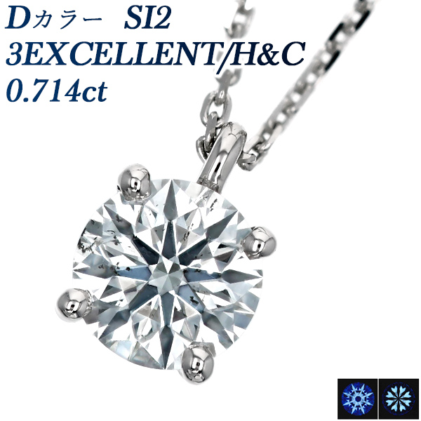  ͥå쥹 γ 0.714ct D SI2 3EX H&amp;C ץ Pt  ɥͥå쥹 ͥå쥹
