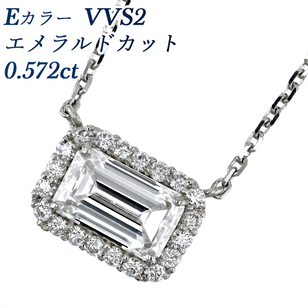 ダイヤモンド ネックレス 一粒 0.5ct E VVS2 エメラルドカット プラチナ Pt ソーティング付 ダイヤモンドネックレス ダイヤネックレス 取り巻き ヘイロー