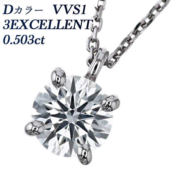  ͥå쥹 γ 0.5ct D VVS1 3EX ץ Pt  ɥͥå쥹 ͥå쥹