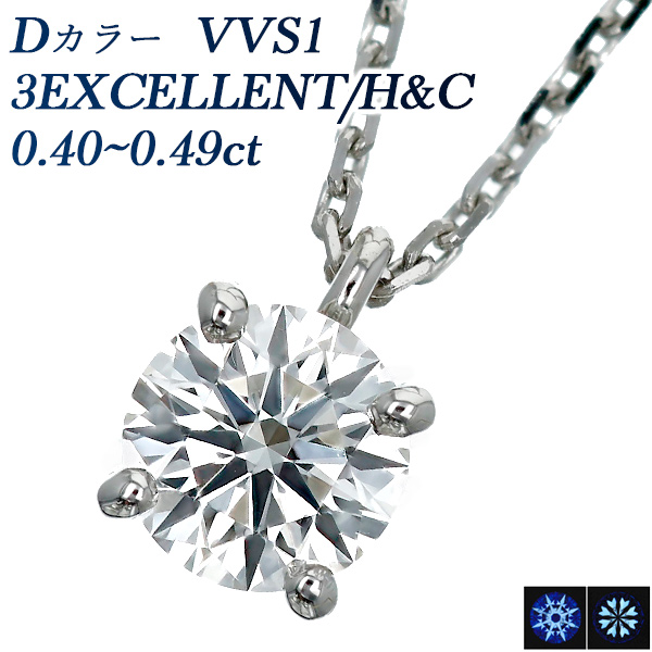  ͥå쥹 γ 0.4ct D VVS1 3EX H&amp;C ץ Pt  ɥͥå쥹 ͥå쥹