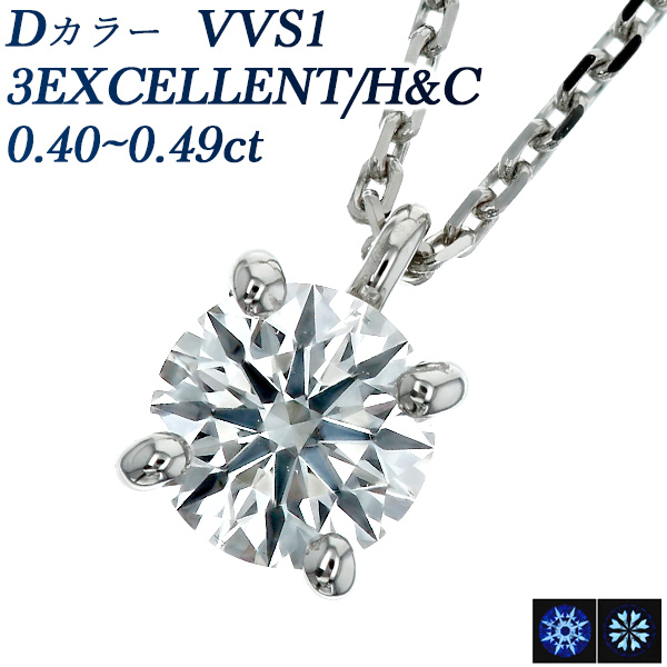  ͥå쥹 γ 0.4ct D VVS1 3EX H&amp;C ץ Pt  ɥͥå쥹 ͥå쥹