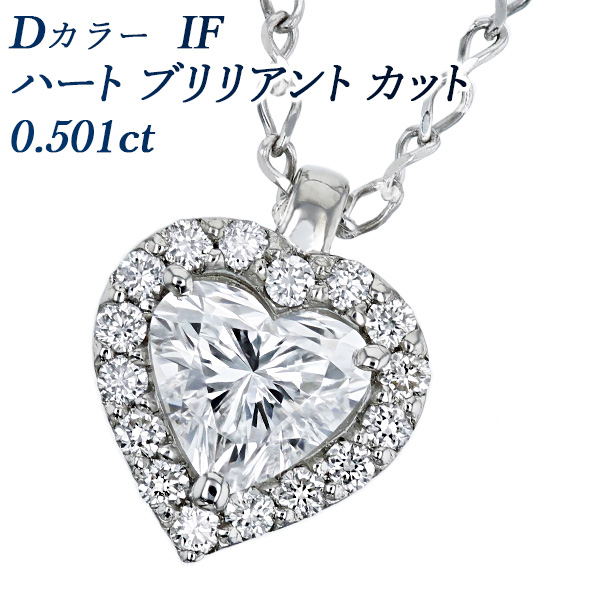  ͥå쥹 0.5ct D IF ϡȥ֥ꥢȥå ץ Pt  ɥͥå쥹 ͥå쥹