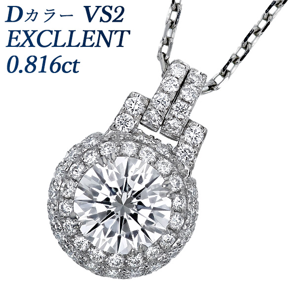 ネックレス ダイヤモンド プラチナ 0.8ct」の人気商品一覧 | 安い商品