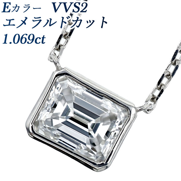 ダイヤモンド ネックレス 一粒 1ct E VVS2 エメラルドカット プラチナ Pt 鑑定書付 ダイヤモンドネックレス ダイヤネックレス 爆買
