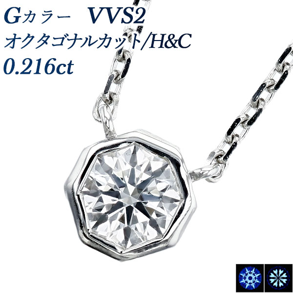 ダイヤモンド ネックレス 一粒 0.2ct G VVS2 フランダースカット プラチナ Pt 鑑定書付 ダイヤモンドネックレス ダイヤネックレス