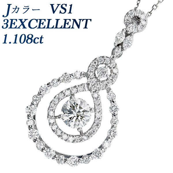 ダイヤモンド ネックレス 1.1ct J VS1 3EX プラチナ Pt 鑑定書付