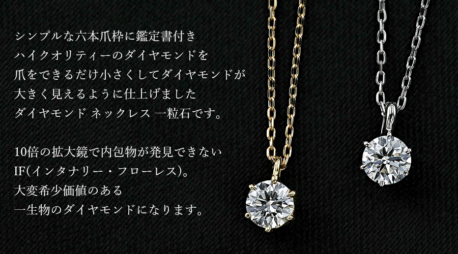 ダイヤモンド ネックレス レディース PLUSTER 鑑定書付き