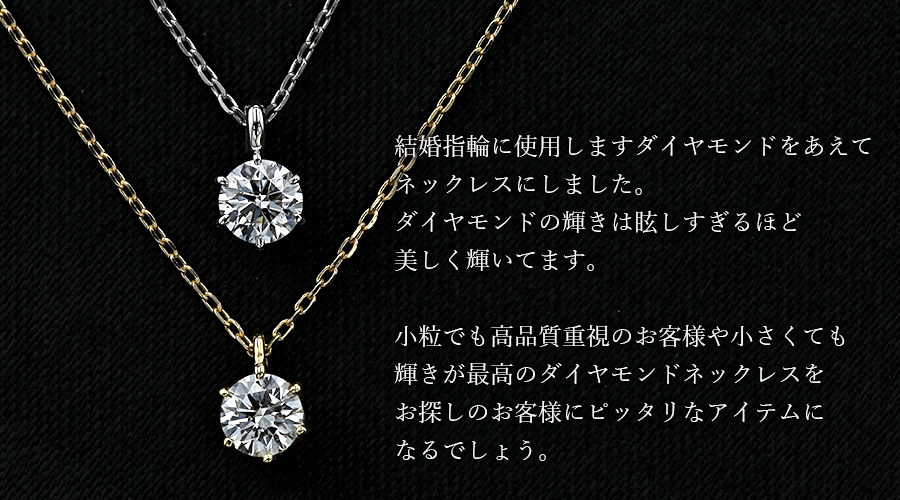 ダイヤモンド ネックレス 一粒 0.5ct D VS2 3EX H&C～EX H&C
