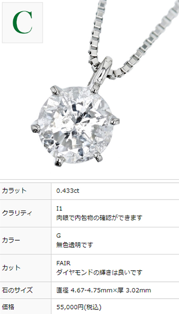 ダイヤモンド ネックレス 一粒 0.4ct G〜H I1 GOOD〜FAIR プラチナ Pt ソーティング付 ダイヤモンドネックレス ダイヤネックレス  : pa9424 : エメットジュエリーYahoo!店 - 通販 - Yahoo!ショッピング