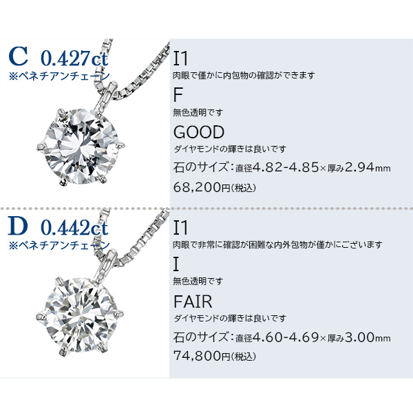 ダイヤモンド ネックレス 一粒   0.4ct F〜I I1 EX〜FAIR プラチナ Pt ソーティング付 ダイヤモンドネックレス ダイヤネックレスの画像