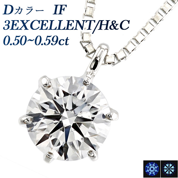  ͥå쥹 γ 0.5ct D IF 3EX H&amp;C ץ Pt  ɥͥå쥹 ͥå쥹