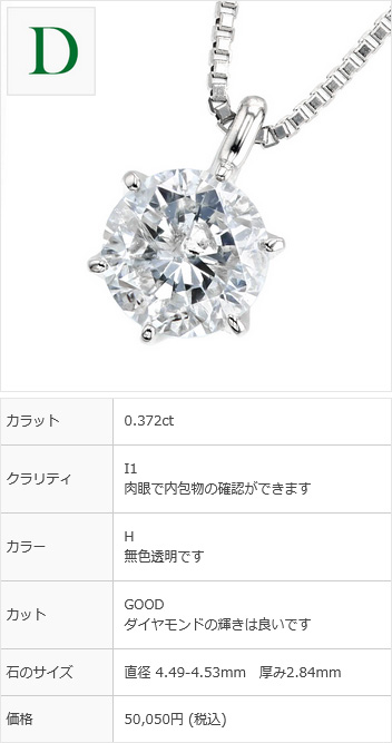 新品】ハートシェイプダイヤ ネックレス 0.372ct | www