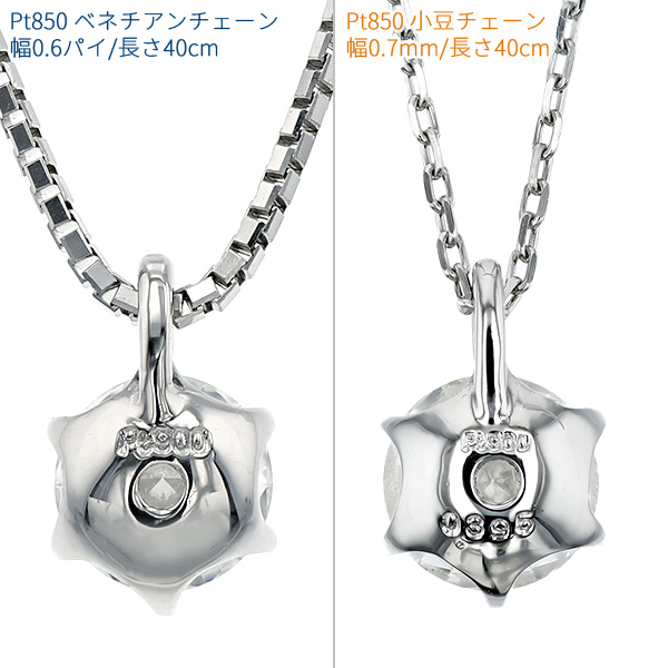ダイヤモンド ネックレス 一粒 0.3ct D〜I I1 VERY GOOD〜FAIR プラチナ Pt ソーティング付 ダイヤモンドネックレス ダイヤネックレスの画像