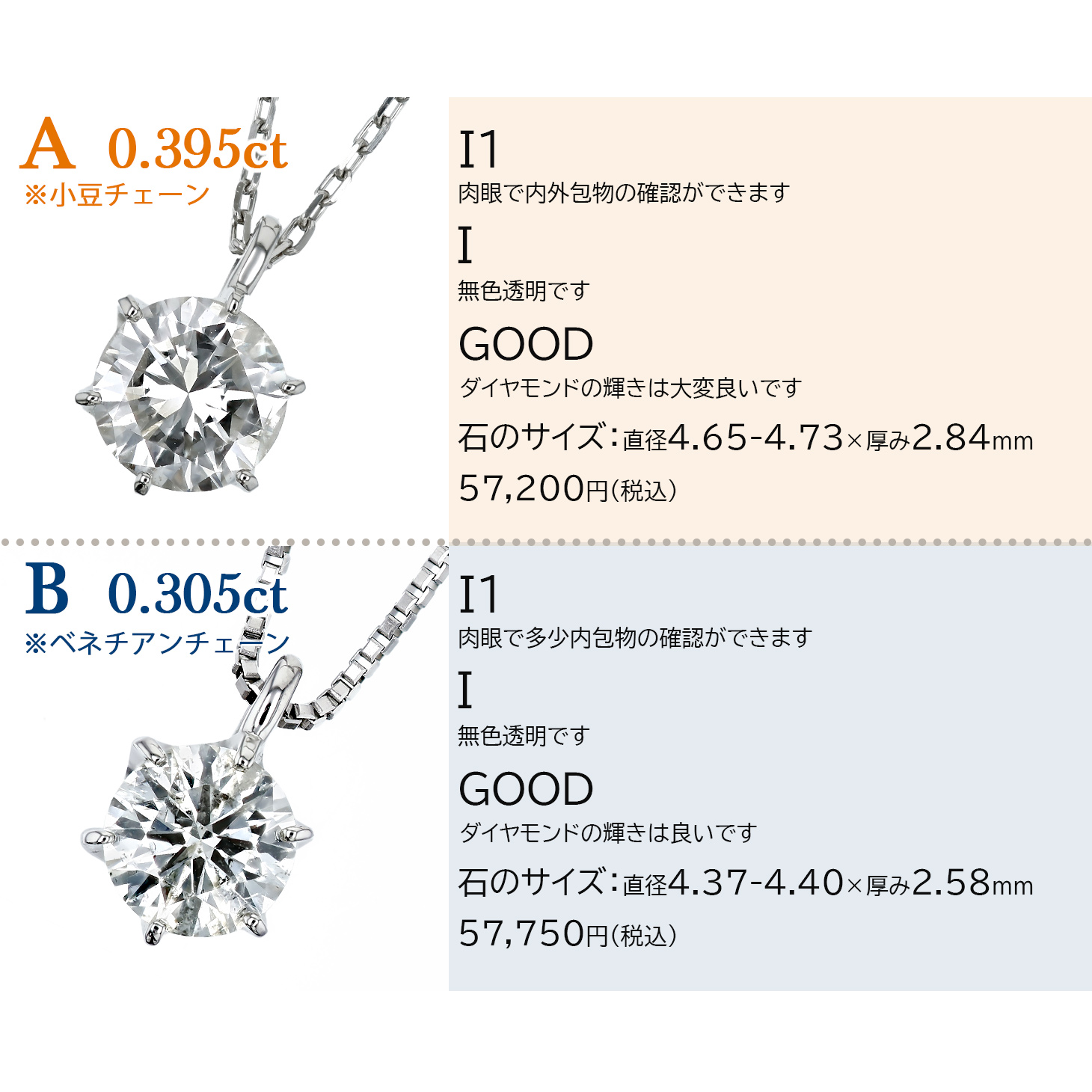 ダイヤモンド ネックレス 一粒 0.3ct D〜I I1 VERY GOOD〜FAIR プラチナ Pt ソーティング付 ダイヤモンドネックレス ダイヤネックレスの画像