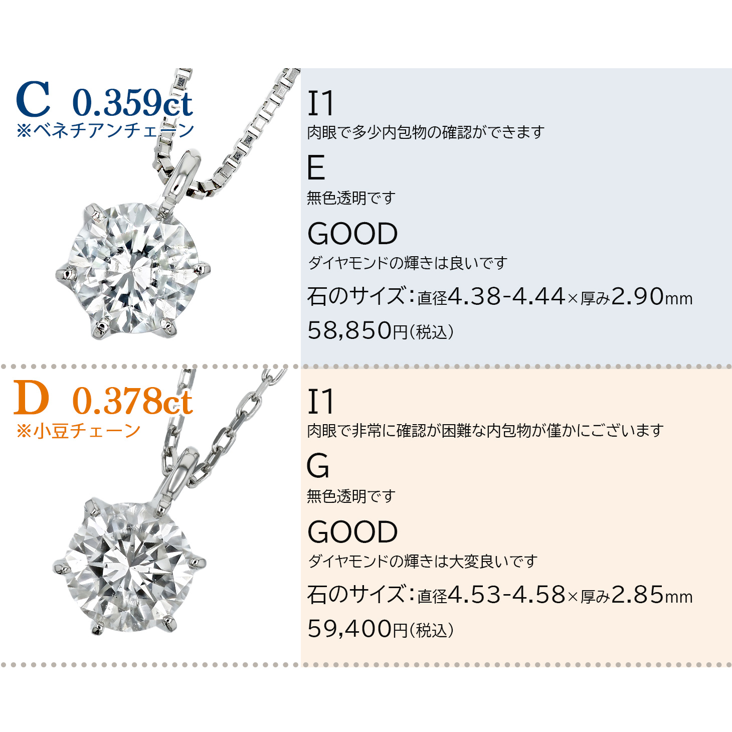 ダイヤモンド ネックレス 一粒 0.3ct D〜I I1 VERY GOOD〜FAIR プラチナ Pt ソーティング付 ダイヤモンドネックレス ダイヤネックレスの画像