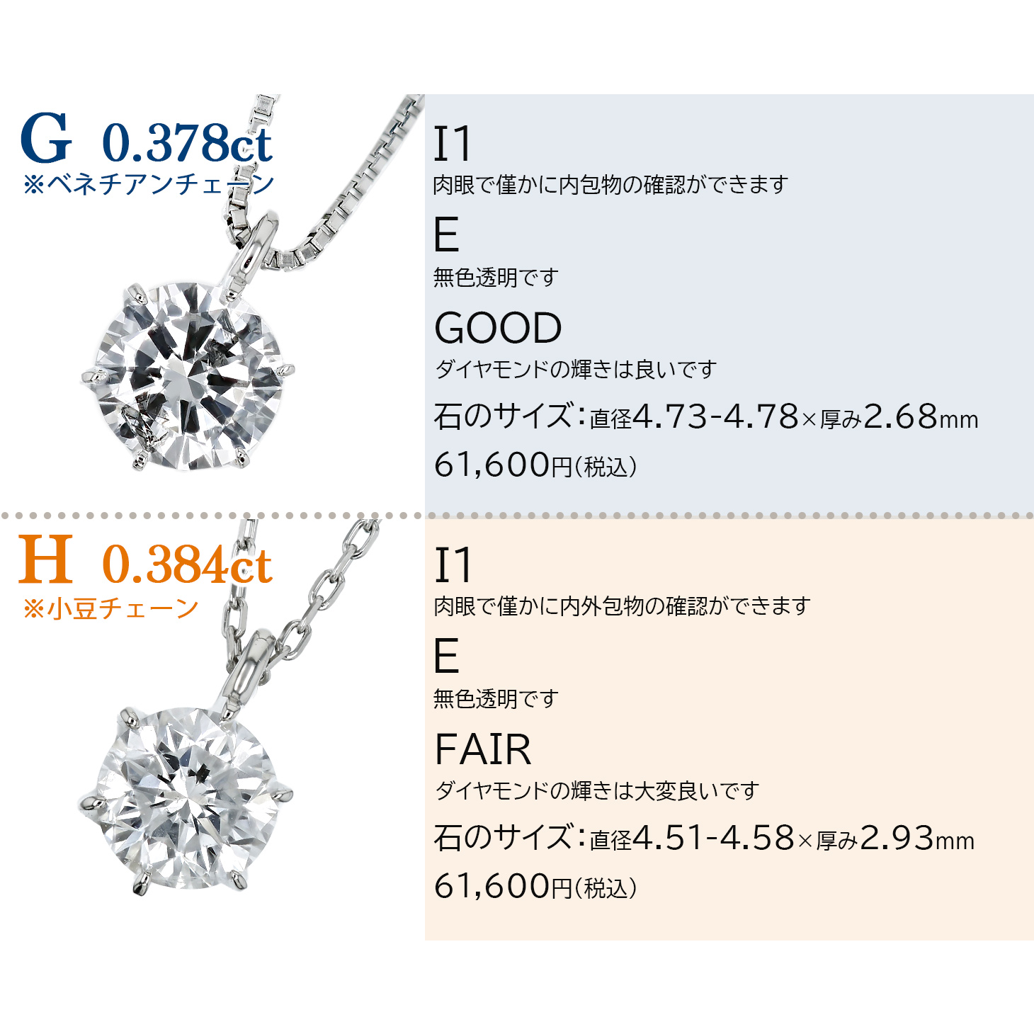 ダイヤモンド ネックレス 一粒 0.3ct D〜I I1 VERY GOOD〜FAIR プラチナ Pt ソーティング付 ダイヤモンドネックレス ダイヤネックレスの画像