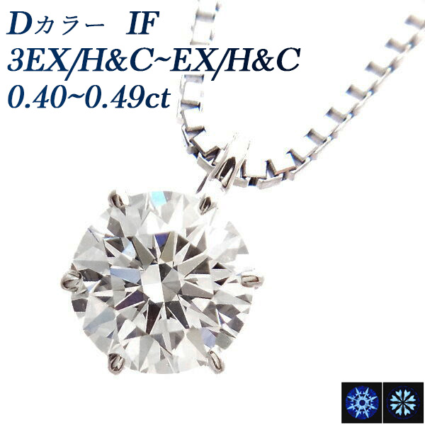  ͥå쥹 γ 0.4ct D IF 3EX H&amp;CEX H&amp;C ץ Pt  ɥͥå쥹 ͥå쥹