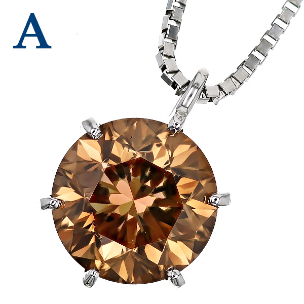 ダイヤモンド ネックレス 一粒 1.2ct 1.5ct FANCY BROWN〜FANCY LIGHT BROWN SI1〜SI2 プラチナ Pt ソーティング付 ダイヤモンドネックレス ダイヤネックレスの画像