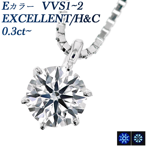  ͥå쥹 γ 0.3ct E VVS12 EX H&amp;C ץ Pt  ɥͥå쥹 ͥå쥹