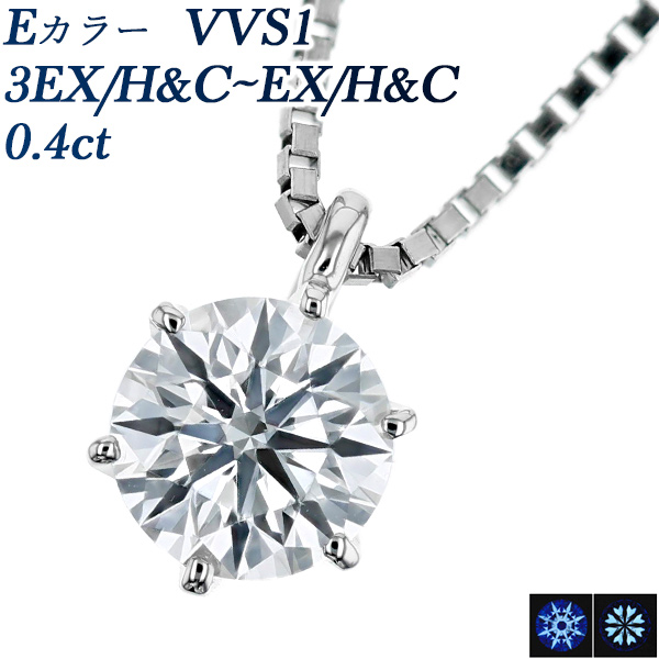  ͥå쥹 γ 0.4ct E VVS1 3EX H&amp;CEX H&amp;C ץ Pt  ɥͥå쥹 ͥå쥹