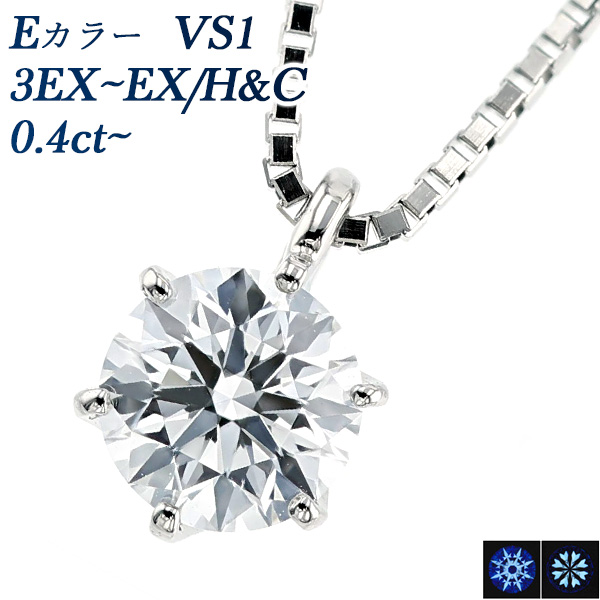 0.4ct.F-VVS2-3EX(H&C)PTプラチナダイヤモンドペンダント（鑑定書付)１