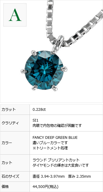 ブルー ダイヤモンド FANCY BLUE ネックレス www.agenciacuringa.com.br