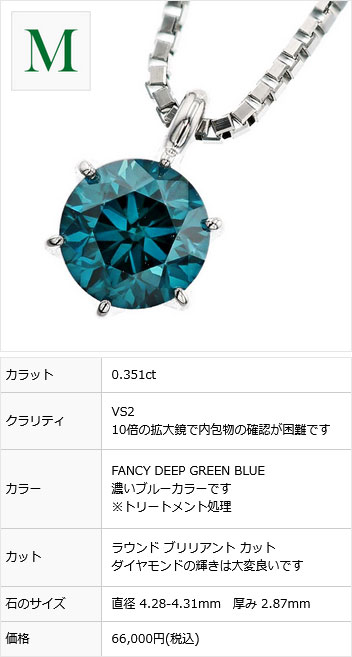 人気の定番 ブルー ダイヤモンド FANCY BLUE ネックレス sushitai.com.mx