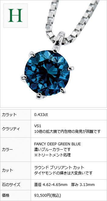 ブルーダイヤモンド ネックレスの商品一覧 通販 - Yahoo