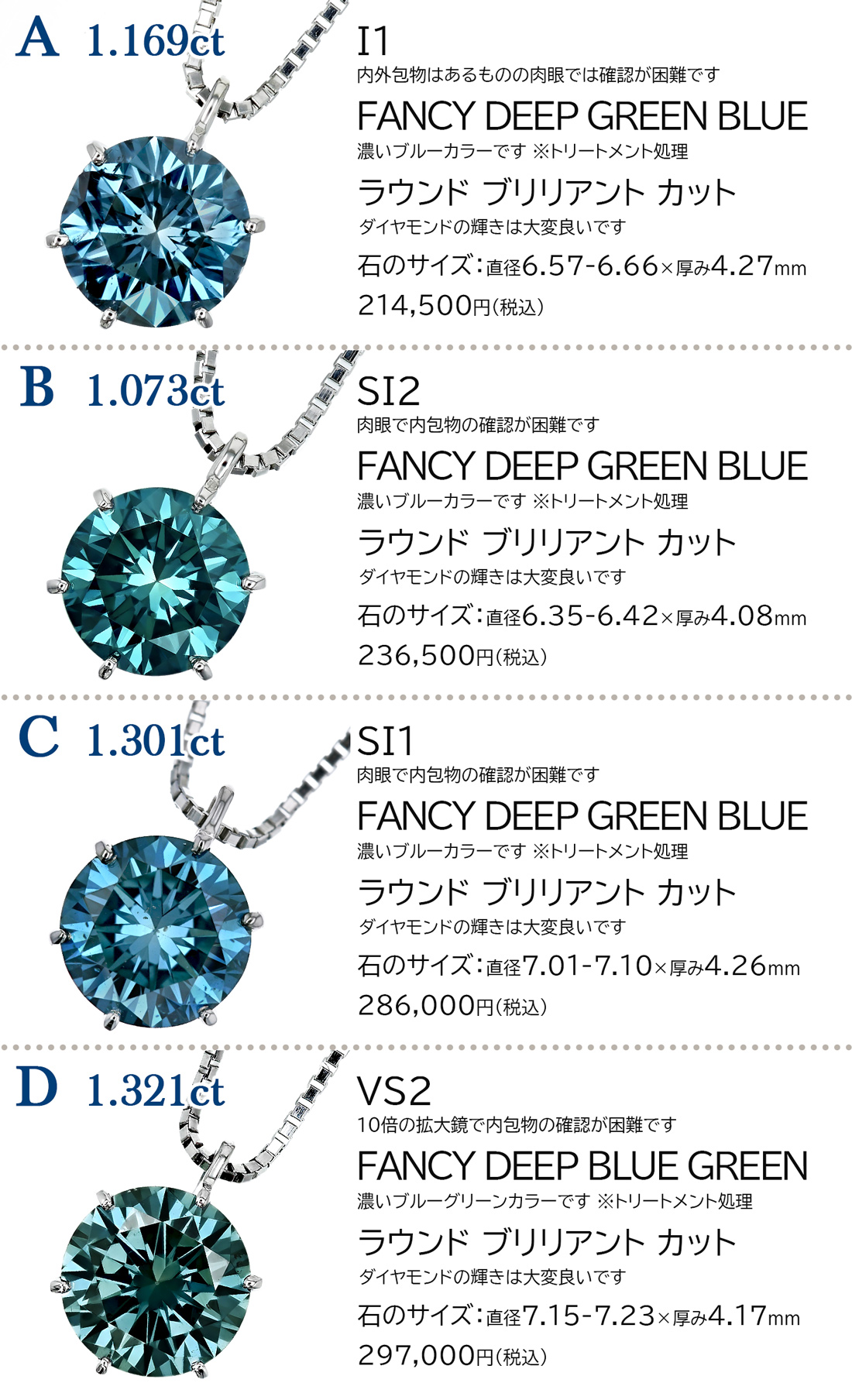 ブルーダイヤモンド ネックレス 一粒 1ct〜1.9ct GREEN BLUE〜BLUE VS2 
