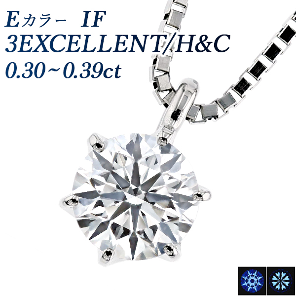  ͥå쥹 γ 0.3ct E IF 3EX H&amp;C ץ Pt  ɥͥå쥹 ͥå쥹