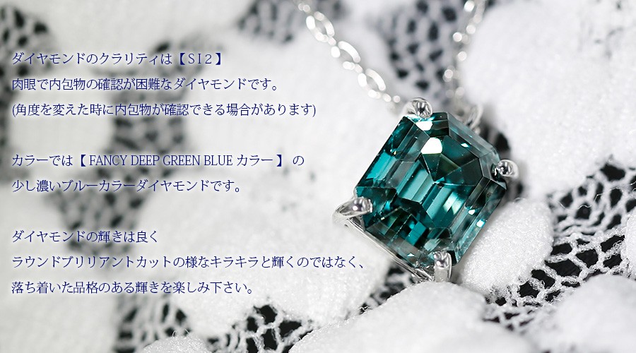 ブルーダイヤモンド ネックレス 一粒 2.890ct SI2 FANCY DEEP GREEN