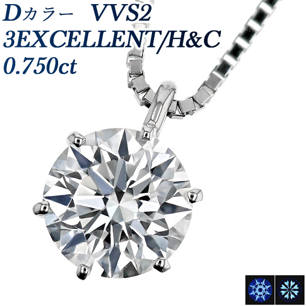  ͥå쥹 γ 0.750ct D VVS2 3EX H&amp;C ץ Pt  ɥͥå쥹 ͥå쥹