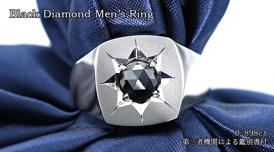 ブラックダイヤモンド 印台 メンズリング 0.898ct ローズカット