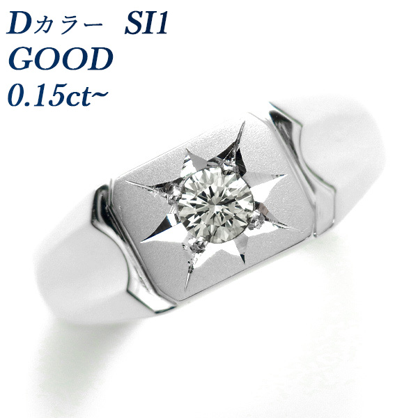 ダイヤモンド 印台 メンズリング 0.15〜0.25ct D SI1 GOOD プラチナ Pt ソーティング付 印台リング メンズ リング 指輪 ダイヤリング ダイヤモンドリング