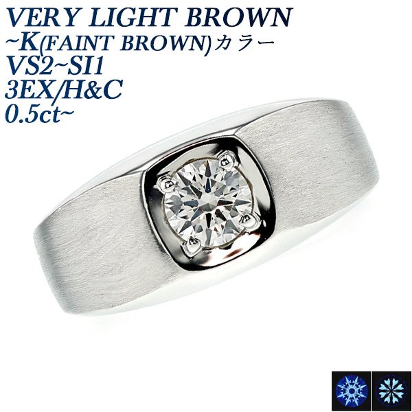 ダイヤモンド メンズリング 0.5ct〜 VS2〜SI1 K(FAINT BROWN)〜VERY LIGHT BROWN 3EX H&C プラチナ  Pt 鑑定書付 メンズ リング 指輪 ダイヤリング : pe915 : エメットジュエリーYahoo!店 - 通販 - Yahoo!ショッピング