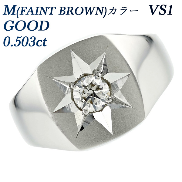 ダイヤモンド 印台 メンズリング 0.503ct M(FAINT BROWN) VS1 GOOD プラチナ Pt ソーティング付 シグネットリング 印台リング