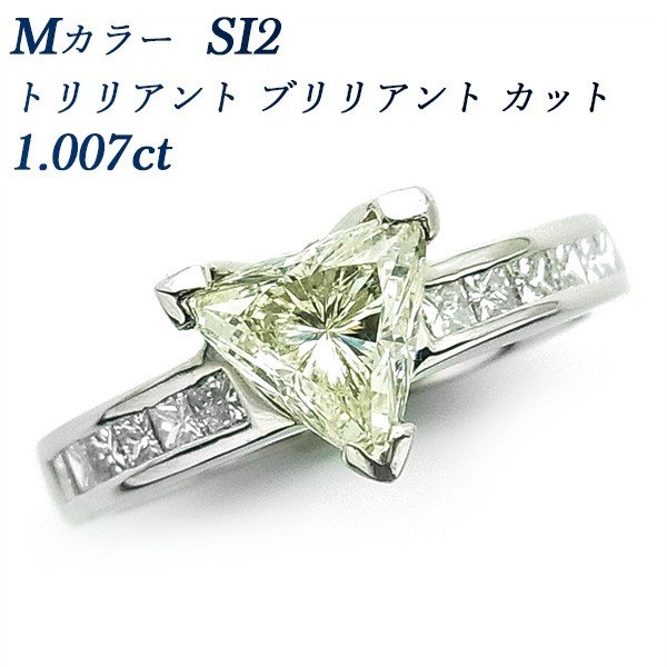 ダイヤモンド リング 1.007ct SI2 M トリリアントカット プラチナ Pt ソーティング付 プレゼント ギフト : pf6393n :  エメットジュエリーYahoo!店 - 通販 - Yahoo!ショッピング